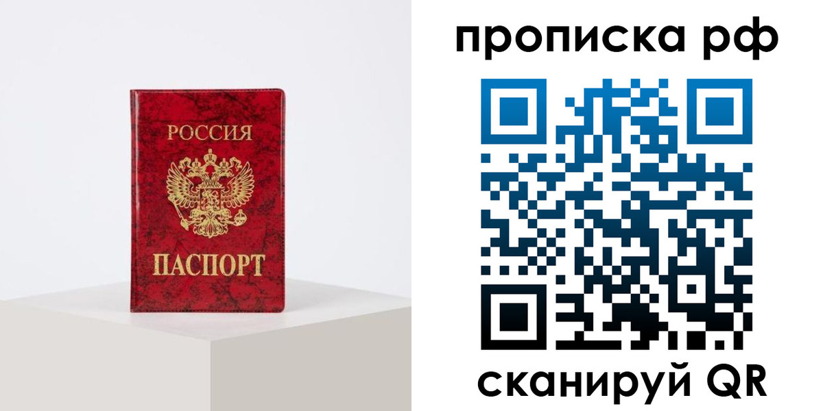 временная регистрация поиск в Кызыле