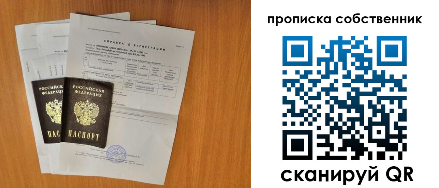временная регистрация адрес в Кызыле