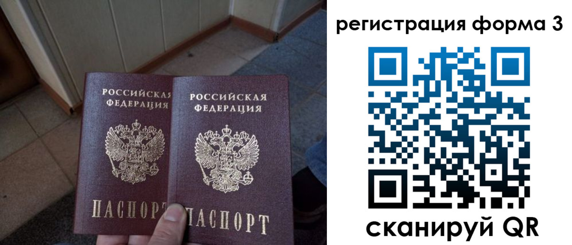 временная регистрация законно в Кызыле